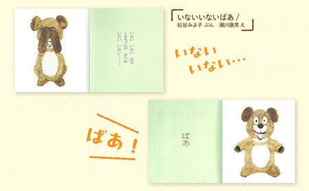 松谷みよ子あかちゃんの本 絵本 えほん 子供 こども 読み聞かせ 子育て 本 童心社 セット ギフト 贈答品 文京区 東京都