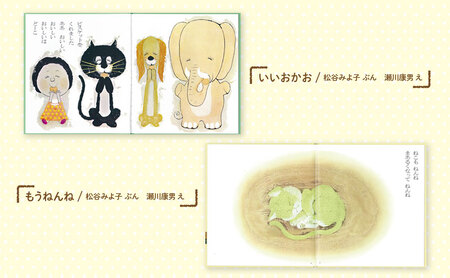 松谷みよ子あかちゃんの本 絵本 えほん 子供 こども 読み聞かせ 子育て 本 童心社 セット ギフト 贈答品 文京区 東京都