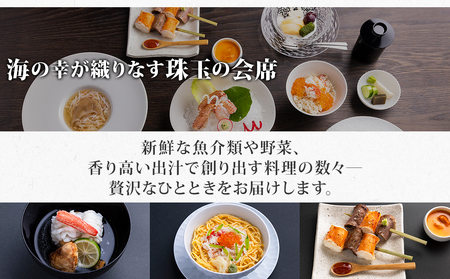 【かにかとう】食事券 (10万円分)