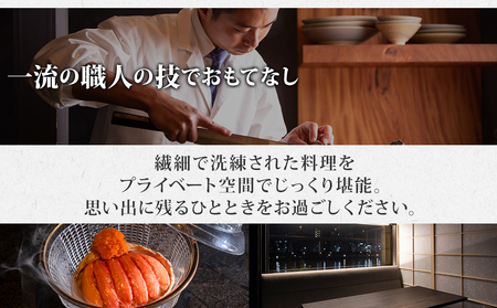 【かにかとう】食事券 (10万円分)