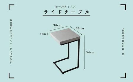 【コンクリカグTokyo】サイドテーブル（カラー：ライトグレー）
