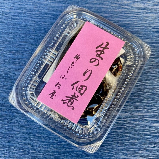 期間限定【柳ばし小松屋】生のり佃煮（自宅用少量パック）_0181-007-T05
