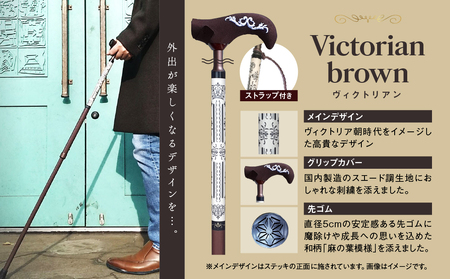 新品未使用　【リバロン　ケインズ】　ヴィクトリアン　伸縮ステッキ　杖 伸縮ステッキ】Ribalon canes―リバロン ケインズ― (カラー