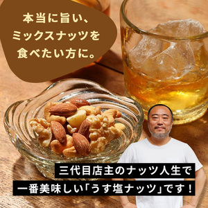 Bar御用達◇極上4種ミックスナッツ 1kg