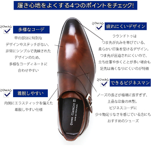 クインクラシコ 革靴 34003S〈ブラウン〉 (サイズ:26.0cm) 紳士靴 ビジネスシューズ モンクストラップ 牛革