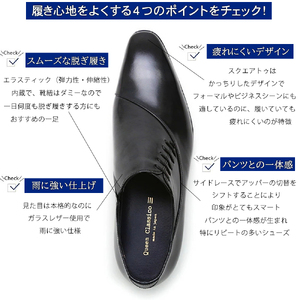 クインクラシコ 革靴 25005S〈ブラック〉 (サイズ:26.0cm) 紳士靴 幅広 甲高 ビジネスシューズ サイドレース エラスティック スリッポン 牛革