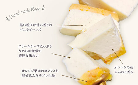 【フレンチレストランらみらむ】パヴェブラン〔プレーン〕(オレンジの花香るチーズケーキ)