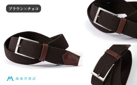 【三竹産業】藤巻百貨店別注 メッシュベルト／サイドシェープバックル (カラー：ブラウン×チョコ)