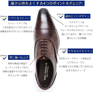 クインクラシコ 革靴 25004S〈ダークブラウン〉 (サイズ:27.5cm) 紳士靴 幅広 甲高 ビジネスシューズ ストレートチップ フォーマル レベルソ仕上げ 牛革