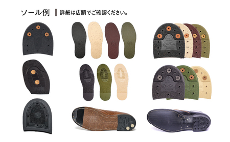 革靴・ブーツのお仕立て or 靴修理券 (30,000円分)