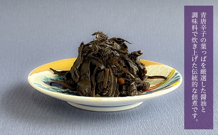 【佃煮処 千草屋】自家製 葉唐辛子 (約40g×2個)