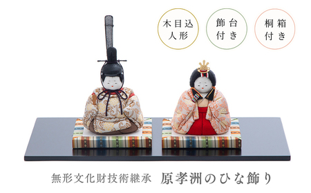 【五色】木目込みひな飾り 花香雛 金襴 (桐箱付き)