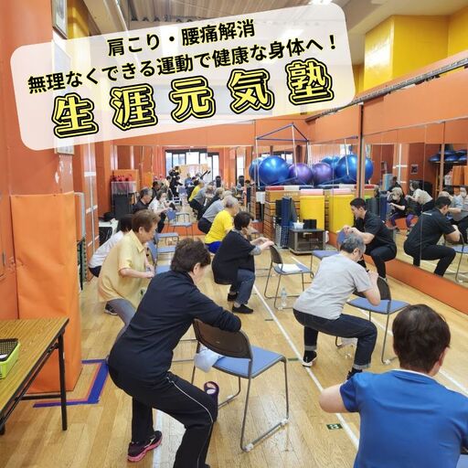 高齢者体操教室「サンプレイ生涯元気塾」参加券 (1名様分)_0229-001-T06
