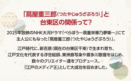 ミニスケッチブック〈大江戸たいとう〉