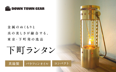 下町ランタン