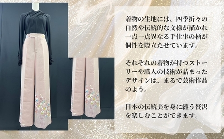 着物リメイクオーダーメイドパンツお仕立券