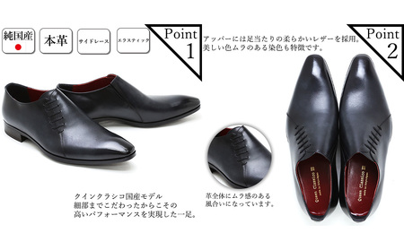 クインクラシコ 革靴 10003 (カラー:ブラック、サイズ:25.5cm) ビジネスシューズ 本革 サイドレース 幅広 甲高 エラスティック スリッポン 牛革 フォーマル