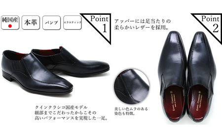 クインクラシコ 革靴 10005 (カラー:ブラウン、サイズ:26.0cm) ビジネスシューズ 本革 バンプ 幅広 甲高 エラスティック スリッポン 牛革 フォーマル