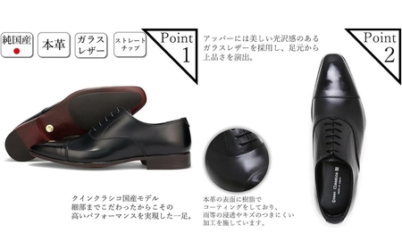 クインクラシコ 革靴 26001 (サイズ：27.0cm) ビジネスシューズ 本革 ストレートチップ 幅広 甲高  キャップトゥ 牛革 フォーマル 冠婚葬祭