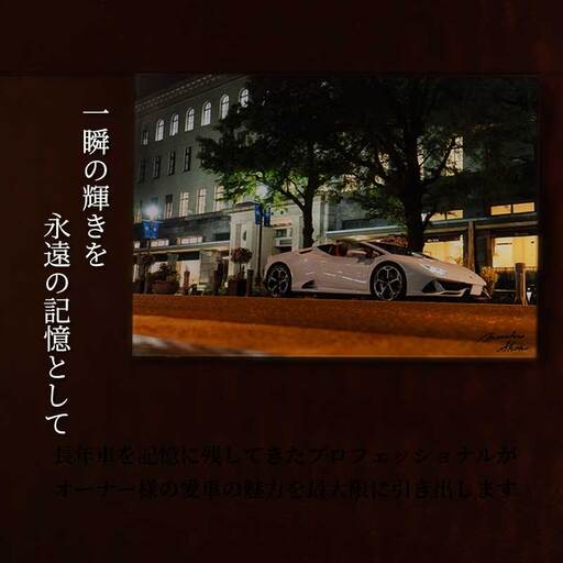 【台東区内限定】愛車撮影チケット (アクリルパネル付)_0230-001-T06