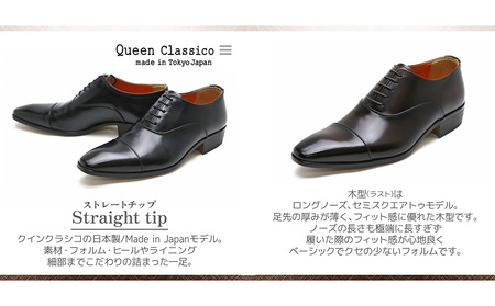 クインクラシコ 革靴 17001 (カラー：ブラック、サイズ：25.5cm) ビジネスシューズ 本革 ストレートチップ 幅広 甲高  キャップトゥ 牛革 フォーマル