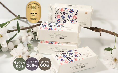 [一木良品]使い捨てフェイスタオル/使い捨て洗顔タオル (60枚入×4パックセット) T01-4set