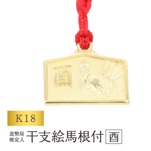[K18] 干支絵馬根付 (12種) (柄：酉)_0091-066-T07-10