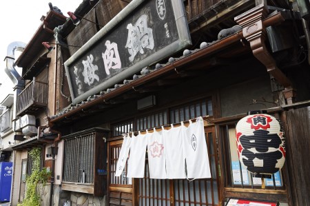 文化財の店舗で楽しむ東京の郷土料理 桜なべ中江【5,000円】お食事券