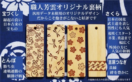 ゴルフ用など◎和風ネームタグ彫刻木札【名入れ等】御蔵島本黄楊（フダヤドットコム.五丁みりょう）(紐：赤、和柄：とんぼ)