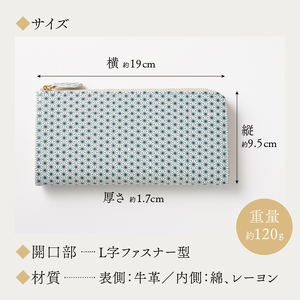 【浅草文庫】L字長財布 麻の葉柄(カラー:青)