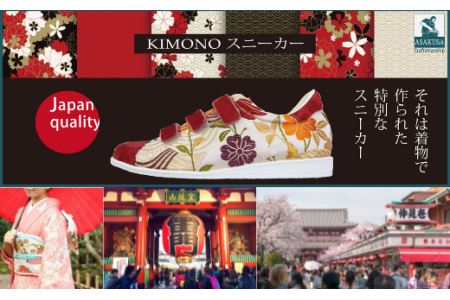 着物スニーカー Xesole~KIMONO sneaker from TOKYO(サイズ:23.0cm、デザイン:ベルクロ、カラー:ゴールド)