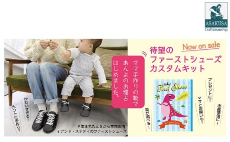ファーストシューズキット よちよち歩きの赤ちゃんに(サイズ:12.0cm、カラー:ベビーピンク)