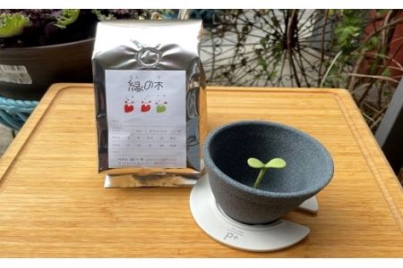 KURAMAE 焙煎店縁の木のコーヒーセット（セラミックコーヒーフィルター付き）