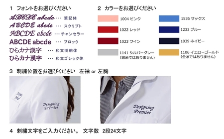 レピウスの白衣【レディース】ツインカラードクターコート / ネーム刺繍付き(サイズ：38サイズ)