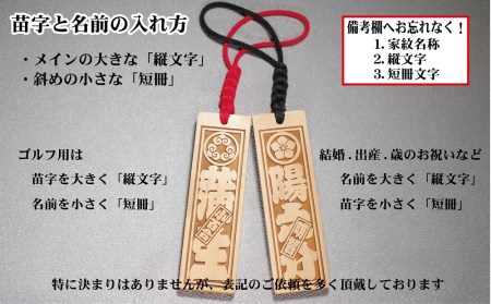 ゴルフ用など◎和風ネームタグ彫刻木札【家紋・短冊入】御蔵島本黄楊（フダヤドットコム.五丁みりょう）(紐：赤、和柄：とんぼ)