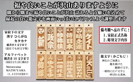 ストラップ・ネックレス〈小〉彫刻木札【家紋入】御蔵島本黄楊（フダヤドットコム.二丁纏）(紐：赤、和柄：さくら)