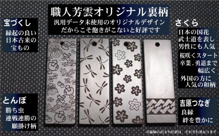 青黒檀ストラップ・ネックレス〈小〉彫刻木札【名入れ等】（フダヤドットコム.二丁纏）(紐：赤、和柄：宝づくし)