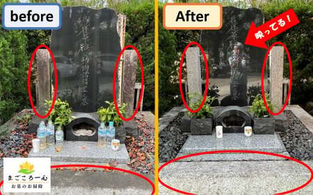 東京都台東区内のお墓掃除代行サービス【年2回分】