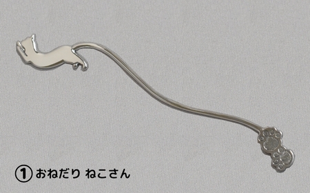 【内藤銀器製作所】銀製 ショートマドラー (ねこ) 全5種（種類：(1)おねだり ねこさん）