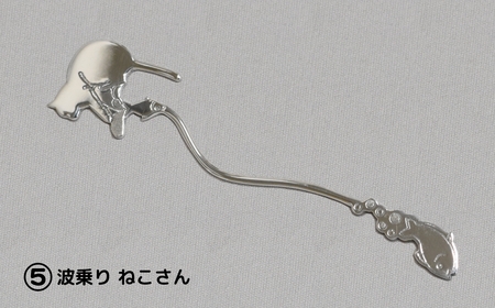 【内藤銀器製作所】銀製 ショートマドラー (ねこ) 全5種(種類:(5)波乗り ねこさん)