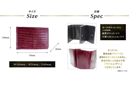 パームウォレット【テジュー（トカゲ革）】(全3色)(カラー：ワイン)