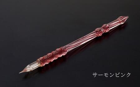 【ガラスペン】オリジナルひねり 軸径10mm (カラー：サーモンピンク)