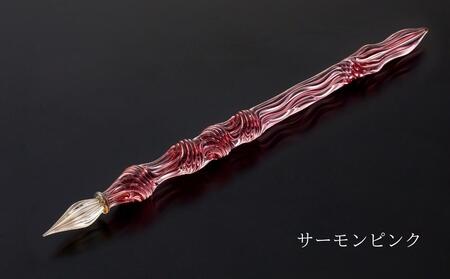 【ガラスペン】カネモオリジナル 軸径10mm (カラー：サーモンピンク)