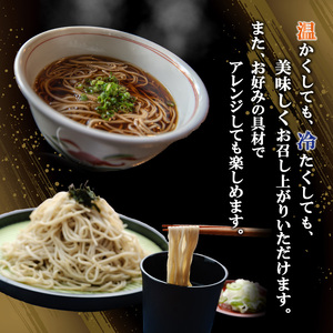 手打ち 江戸二八蕎麦（冷凍生そば） 8食セット 麺類 老舗 そば粉屋 手作り 信頼 最上級 特製そばつゆ 鰹 昆布 椎茸 贅沢 たまり醤油 自慢 蕎麦湯 絶品 極上 