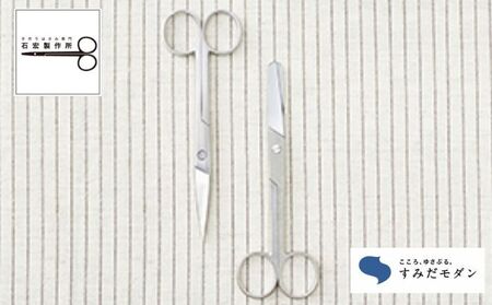 ハサミ すみだモダン 無垢鉄(MUKU)シリーズ 石宏製作所 鋭角 艶出 はさみ 鋏 刃物 文具 文房具  雑貨 日用品 民芸品 工芸品 
