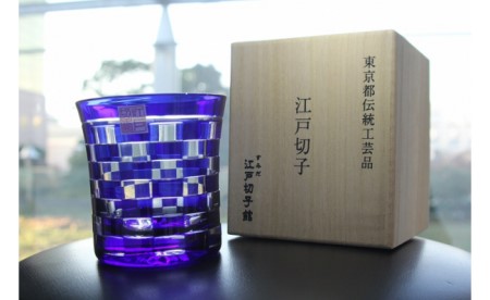 「すみだモダン」ヒロタグラスクラフト江戸切子「粋と技シリーズ」市松 (藍)