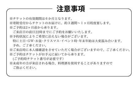 【ランチ】Series the Sky「スタンダードコース <平日限定>」ペア 食事券