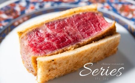 【ディナー】Series the Sky「“吉浜産干し鮑”と”A5和牛ヒレカツサンド”が入ったプレミアムコース」ペア 食事券 