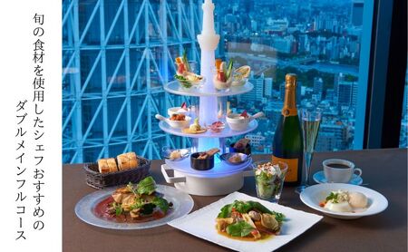 天空LOUNGE TOP of TREE「旬の食材を使用したシェフおすすめのダブルメインフルコース」 ペア ランチ 食事券