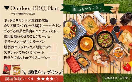 手ぶらでBBQプラン【有効期間1年】調理工程120分のアウトドア体験をしてみたい方に向けた10品＋2.5時間飲み放題 東京スカイツリータウン(R)の庭 3名様 利用券 お食事券【アウトドア体験プラン】